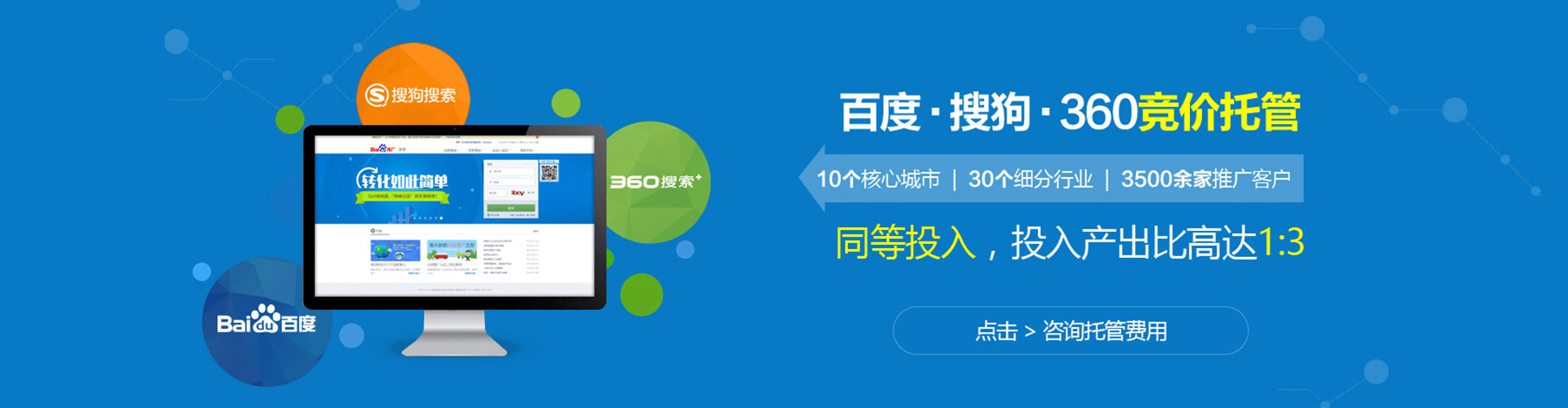 镇宁布百度搜索推广